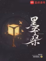 墨桑