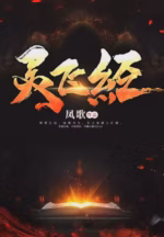 灵飞经