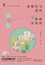 青梅竹马是你，新郎还是你