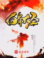 白骨大圣