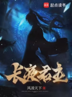 长夜君主