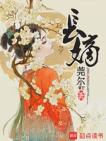 长嫡