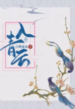 入青云