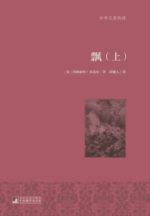 飘（上）