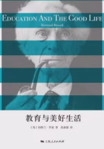 教育与美好生活