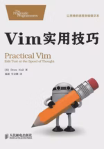 Vim实用技巧