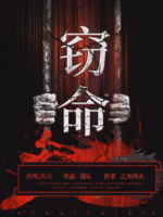 天才相师