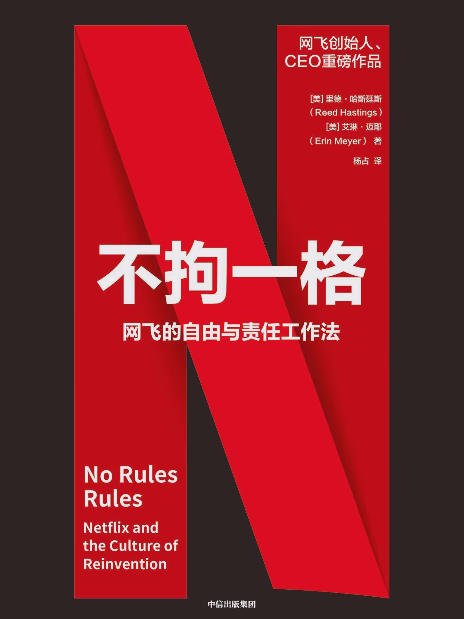 不拘一格
