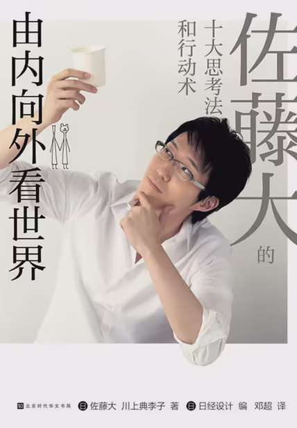 由内向外看世界