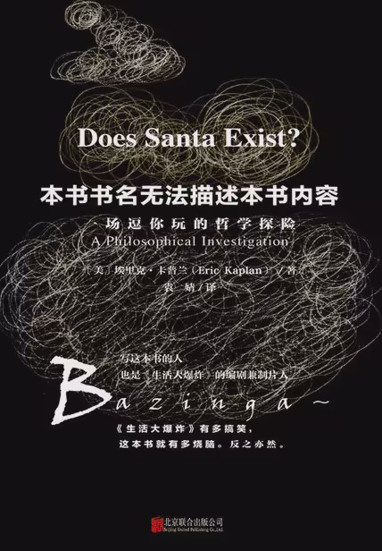 本书书名无法描述本书内容