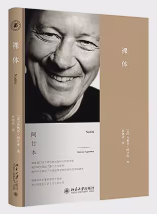裸体
