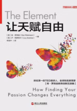 让天赋自由