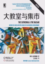 大教堂与集市