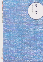 马上天下