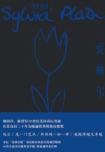 爱丽尔（果麦经典）