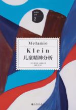 儿童精神分析