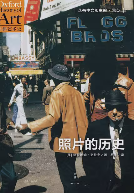 照片的历史