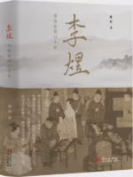 李煜：南唐家国四十年