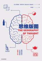 思维版图