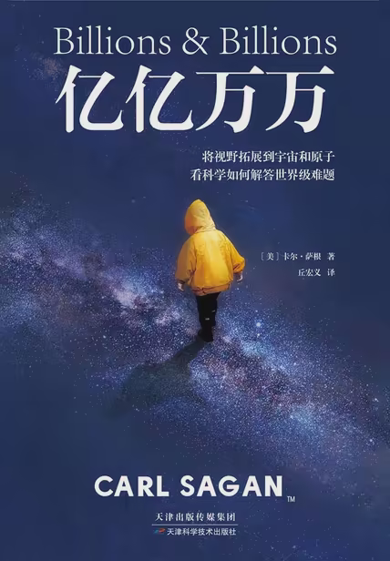 亿亿万万