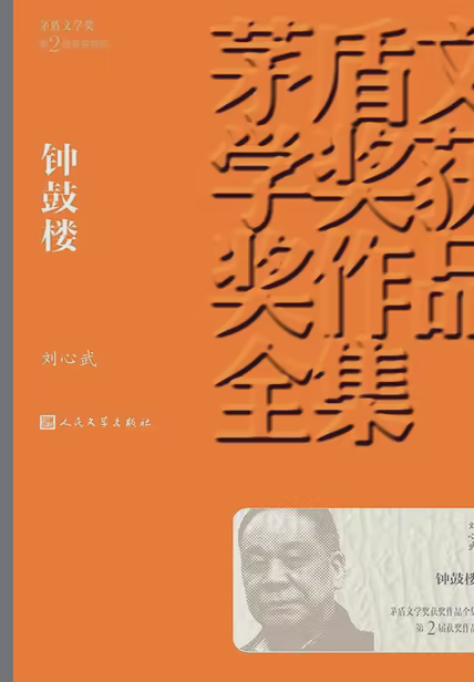 钟鼓楼