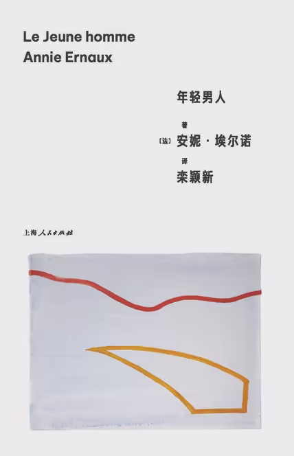 年轻男人