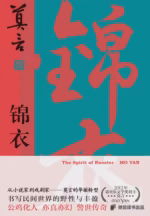 锦衣