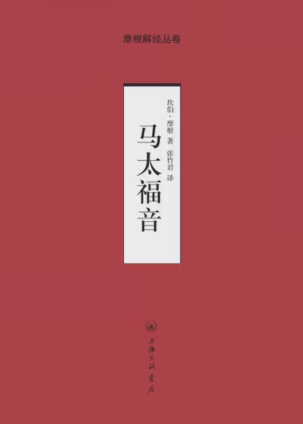 马太福音