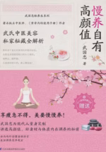 慢养自有高颜值