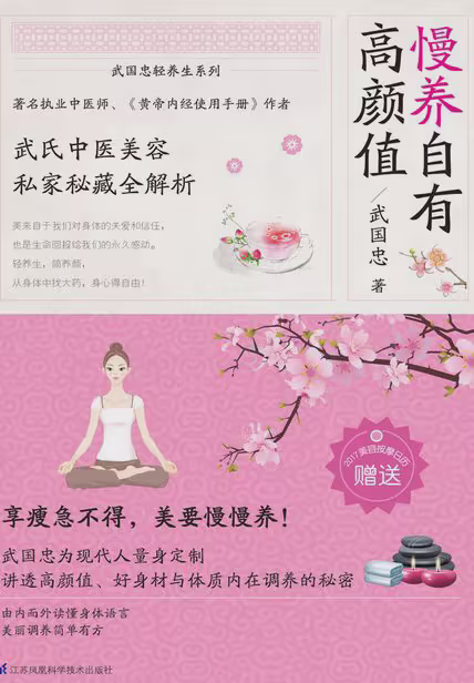慢养自有高颜值