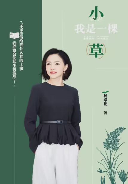 我是一棵小草