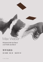 学术与政治