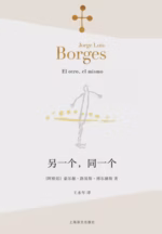 另一个，同一个