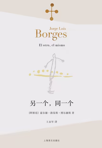 另一个，同一个