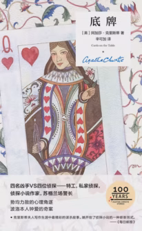 底牌