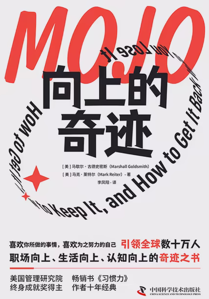 向上的奇迹