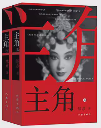 主角