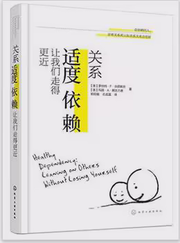关系
