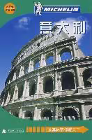 意大利