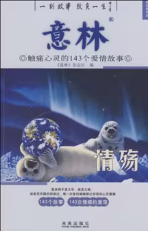 意林