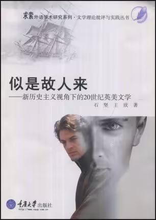 似是故人来