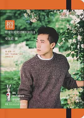 橙