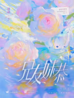 兄友妹恭