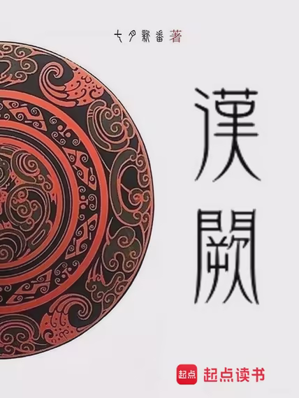 汉阙