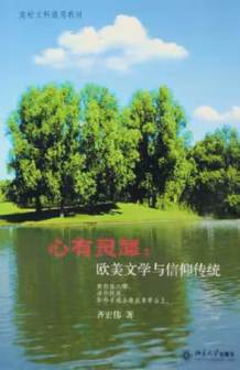 心有灵犀