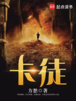 卡徒