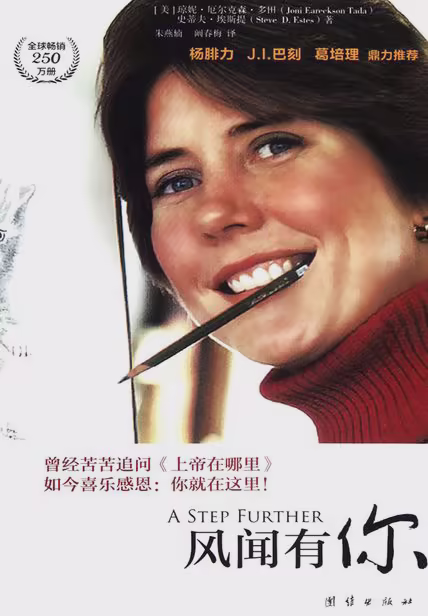 风闻有你