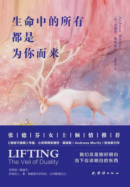 生命中的所有，都是为你而来