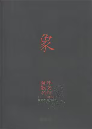 象