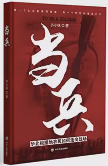 当兵